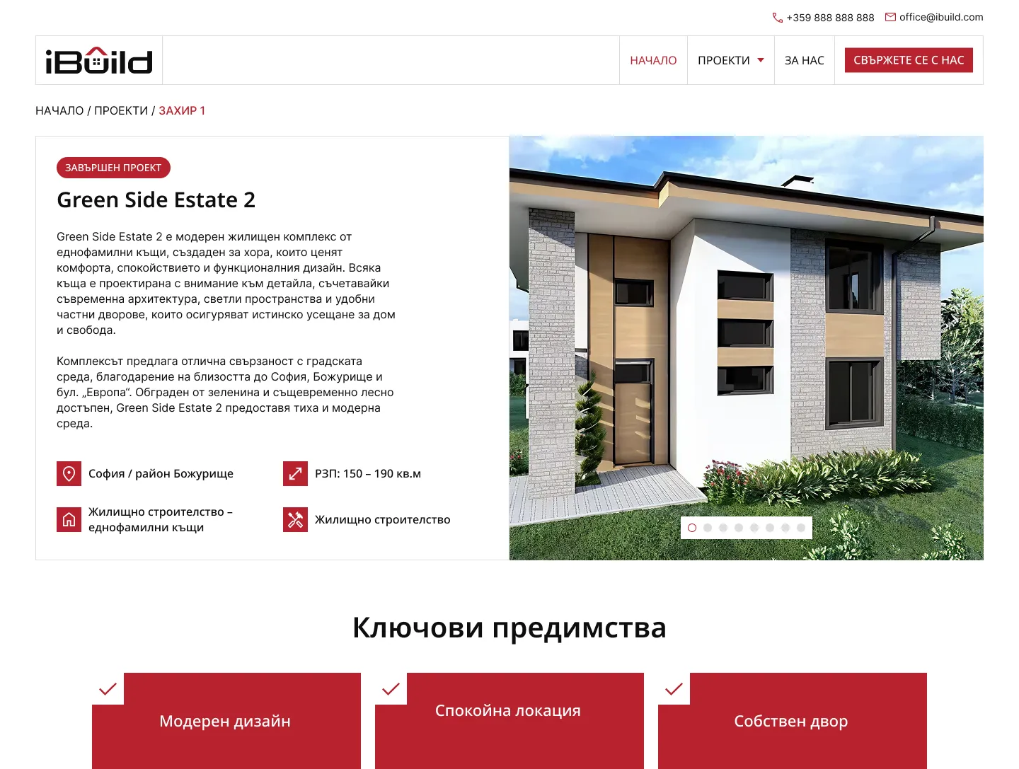 нов уеб сайт за строителна компания от дигитална агенция DGTalents